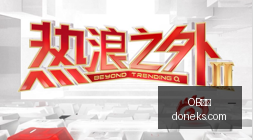 妖卫,岁续约,四年合约锁,OB体育,OB体育官网,OB体育app,OB体育直播